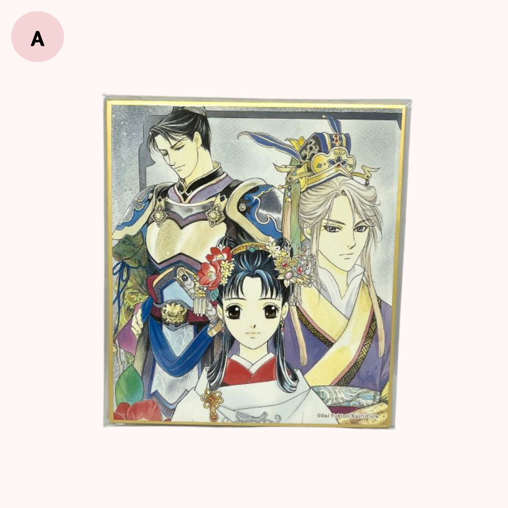 彩雲國物語 一番賞 原畫展 周邊 紫劉輝 紅秀麗 藍楸瑛 色紙 複製畫 邵可 黎深 靜蘭 影月 燕青 日本限定-規格圖9