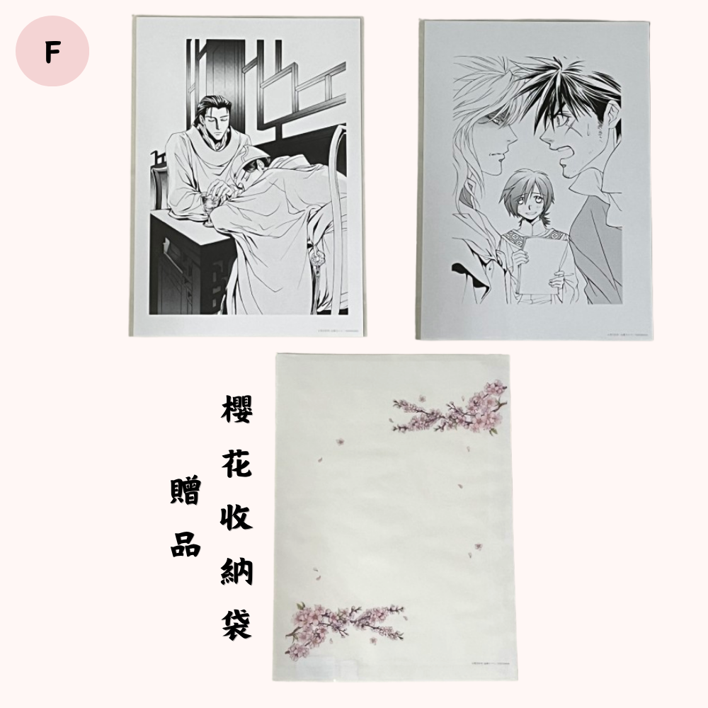 彩雲國物語 一番賞 原畫展 周邊 紫劉輝 紅秀麗 藍楸瑛 色紙 複製畫 邵可 黎深 靜蘭 影月 燕青 日本限定-規格圖9