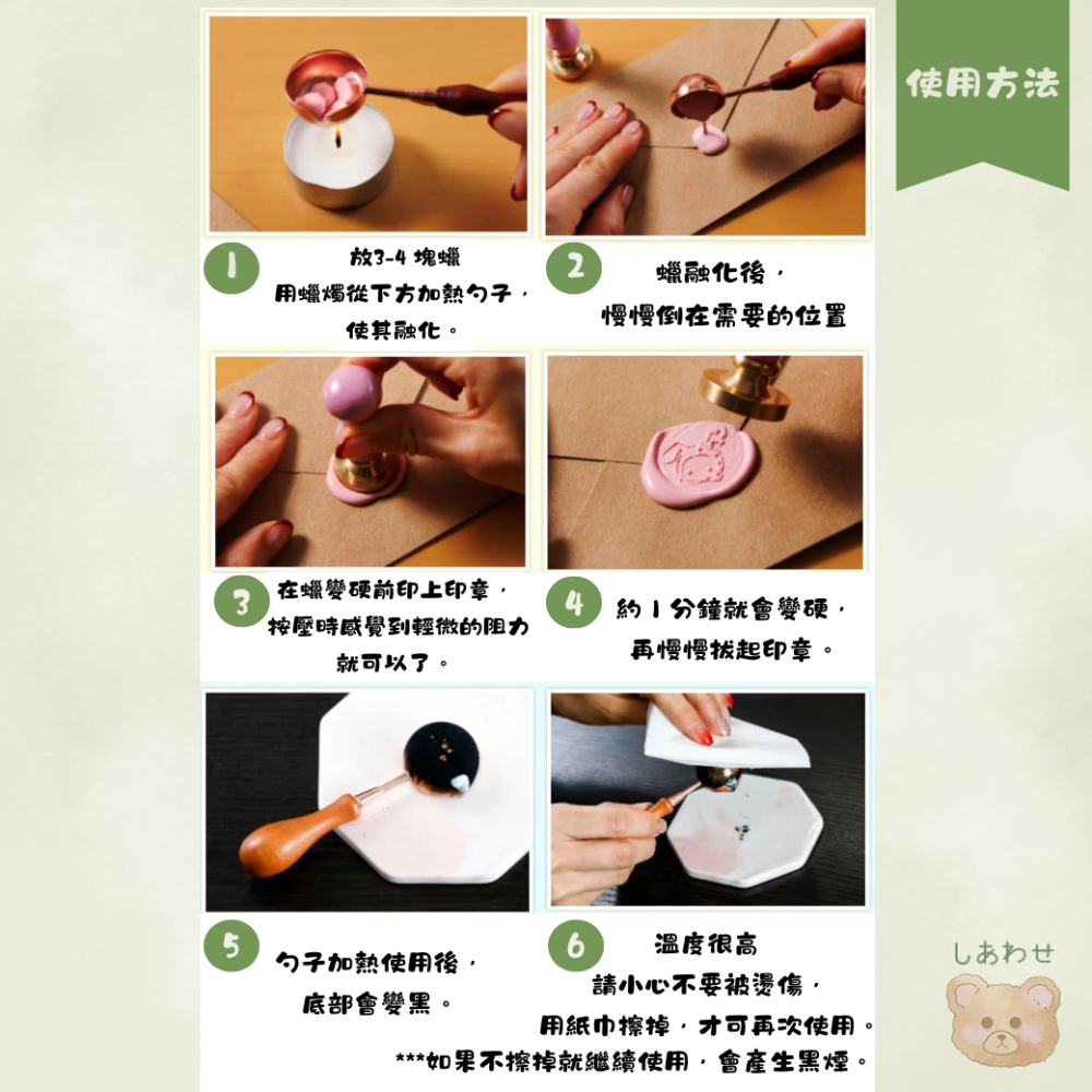 憂傷馬戲團 深情馬戲團 SAN-X 夏波 火漆印章 封蠟 火漆封蠟組 日本限定-細節圖6