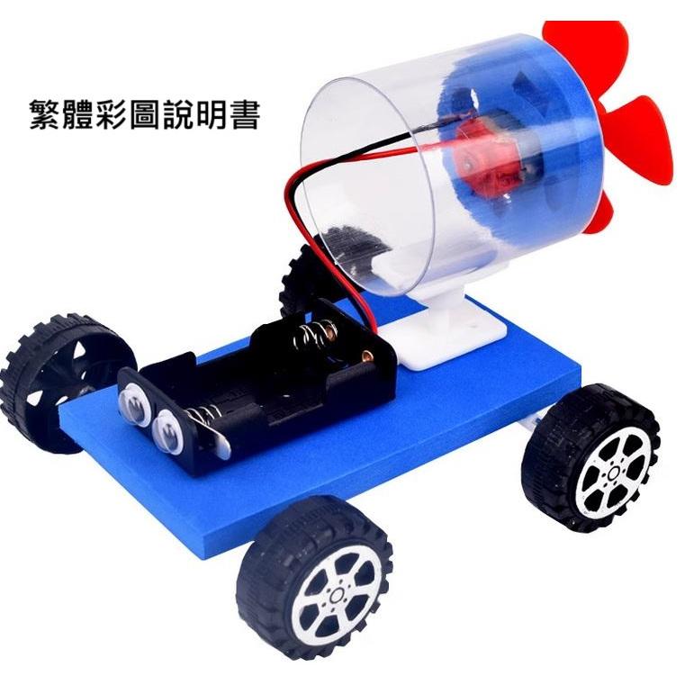 科普文教 M206  炫彩星星燈 空氣動力車 風力車 汽球反沖車 氣球車 反衝車 科學教育 物理 科學 STEAM-細節圖2