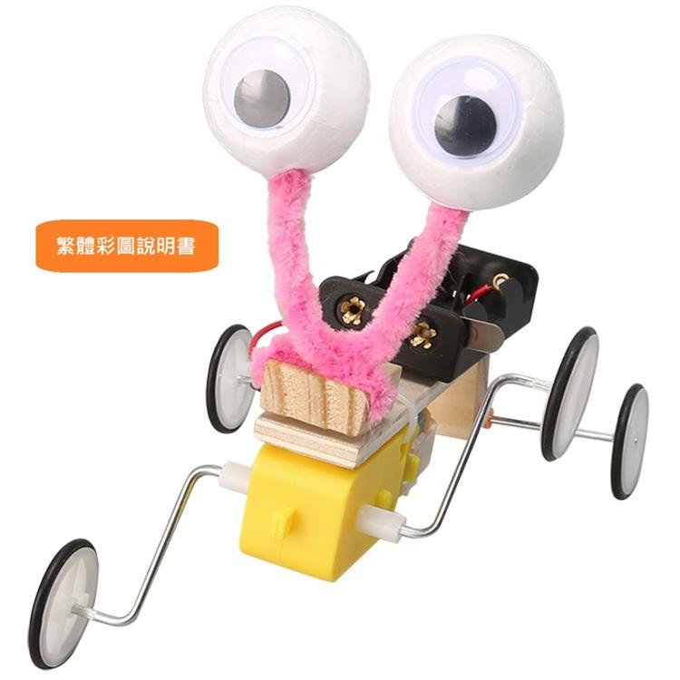 科普文教  M364  新竹發貨 乒乓球發射器 電動爬蟲機器人  科普  科學 教材 物理 教材-細節圖3