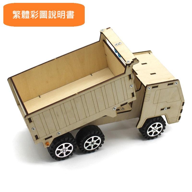 科普文教 M213 新竹發貨  齒輪換擋車三檔調速 自卸工程車 工程車 創客 STEAM 科普 物理 科學 教材-細節圖5