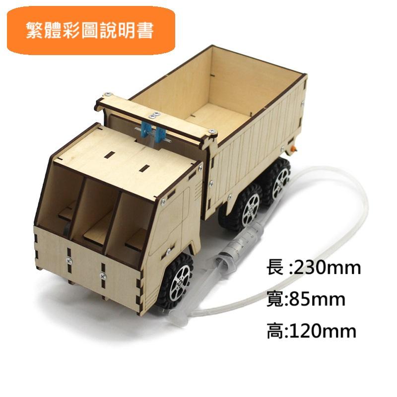 科普文教 M213 新竹發貨  齒輪換擋車三檔調速 自卸工程車 工程車 創客 STEAM 科普 物理 科學 教材-細節圖6