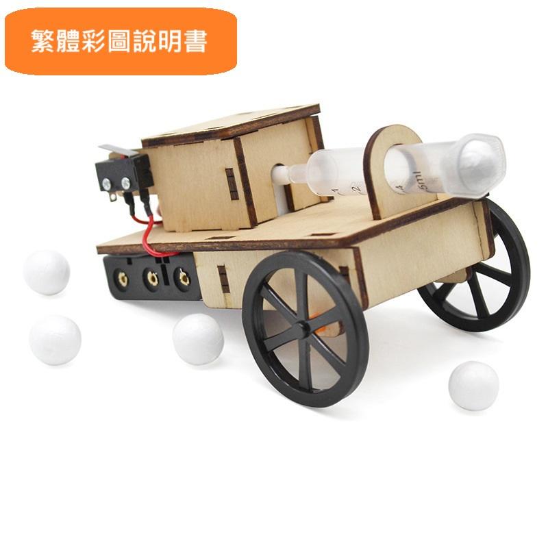 科普文教  M375 新竹發貨 空氣砲 電動加農砲 電梯滾球  繁體彩圖說明書 創客 STEAM  科普 物理-細節圖2