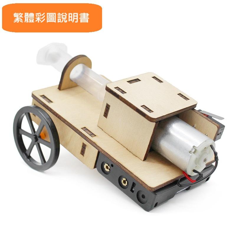 科普文教  M375 新竹發貨 空氣砲 電動加農砲 電梯滾球  繁體彩圖說明書 創客 STEAM  科普 物理-細節圖3