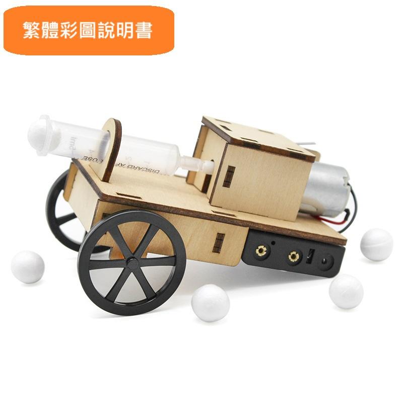 科普文教  M375 新竹發貨 空氣砲 電動加農砲 電梯滾球  繁體彩圖說明書 創客 STEAM  科普 物理-細節圖4