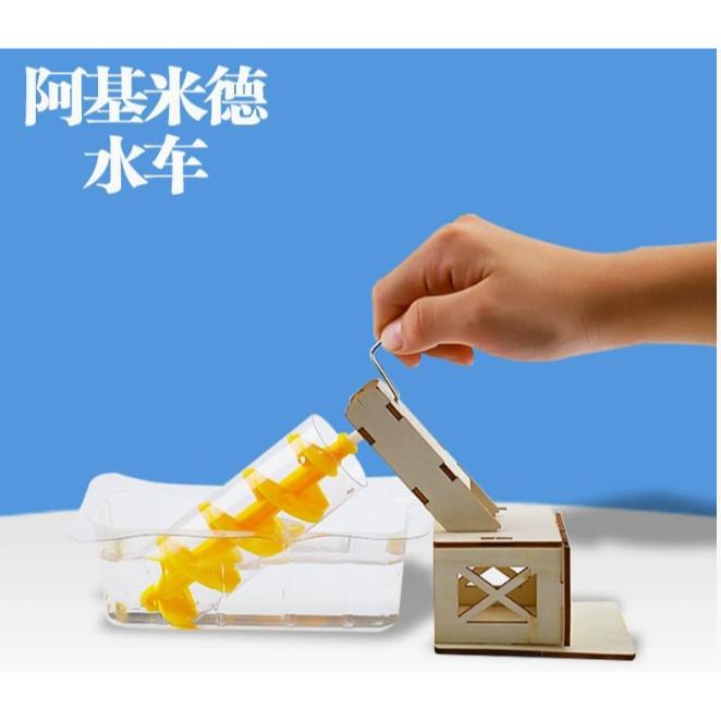 科普文教  M216  台灣發貨 繁體彩圖 水車 手搖 阿基米德 取水器模型 螺旋提水器 抽水機 STEAM 物理 實驗-細節圖3