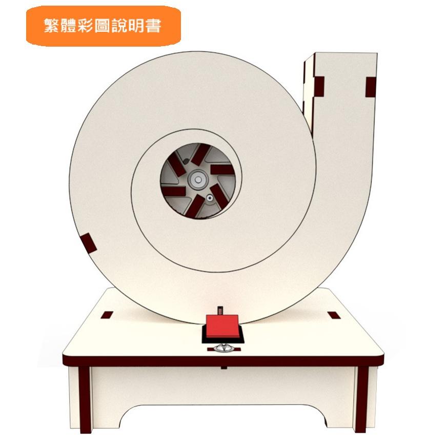 科普文教 台灣發貨 M906 空氣清淨機 空氣懸浮球  空氣 樂活 寒暑假營隊 創客 STEAM 科普 物理 科學 教材-細節圖4