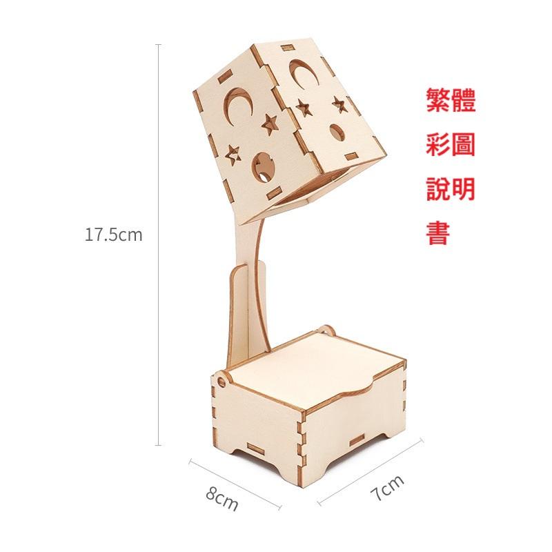 科普文教  M901  台灣發貨  炫彩星星燈七彩星空檯燈   科學實驗教具  DIY手工發明科技 營隊 科學 物理 讚-細節圖2