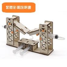 科普文教  M312  台灣發貨 繁體彩圖 液壓挖掘機挖土機 液壓橋 起重機 科普  STEAM 物理 實驗 科學-細節圖2