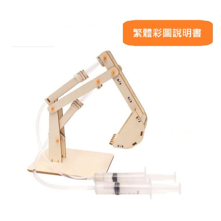 科普文教  M312  台灣發貨 繁體彩圖 液壓挖掘機挖土機 液壓橋 起重機 科普  STEAM 物理 實驗 科學-細節圖3