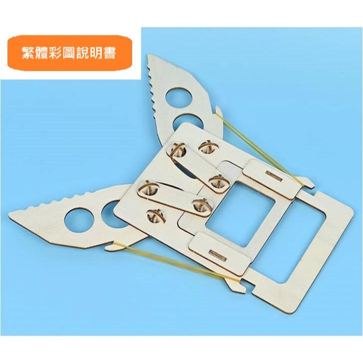 科普文教  M314  台灣發貨 繁體彩圖說明書 液壓機械手臂  機械爪子 物理 機器人 科普  STEM-細節圖3