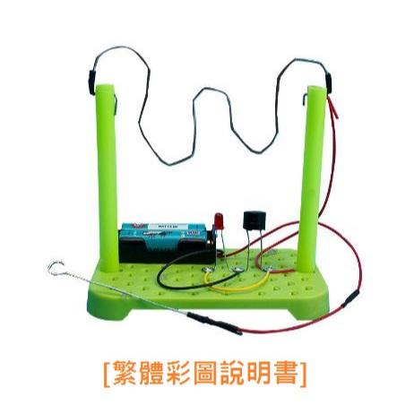 科普文教  M205 台灣發貨 繁體彩圖說明書 穿越火線 電流急急棒 鐵絲通關比賽  科學教育 物理 科學 STEAM-細節圖4