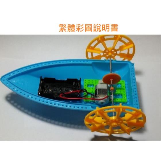 科普文教  M106  台灣發貨 繁體彩圖說明書 自製明輪船 太陽能電能雙動力明輪船-細節圖2