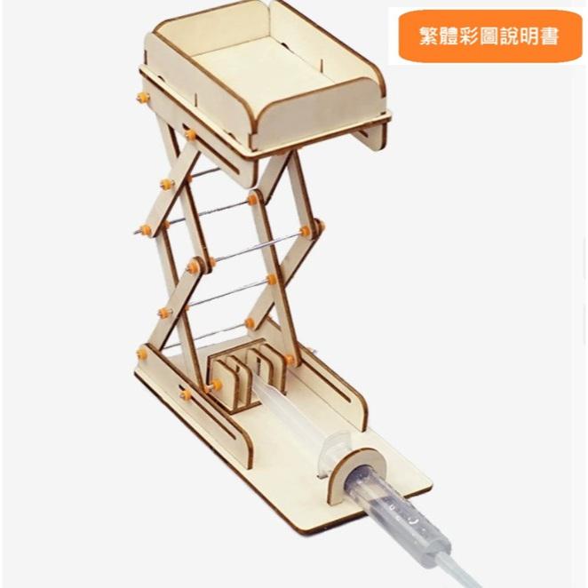 科普文教  M302  台灣發貨 繁體彩圖說明書 液壓升降台起重機    物理科學實驗玩具-細節圖2