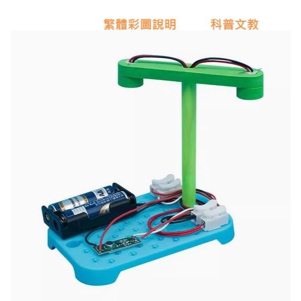 科普文教  M201 台灣發貨 繁體彩圖說明書 聲控路燈 聲控車  創客 STEAM  科普  科學 教材-細節圖2