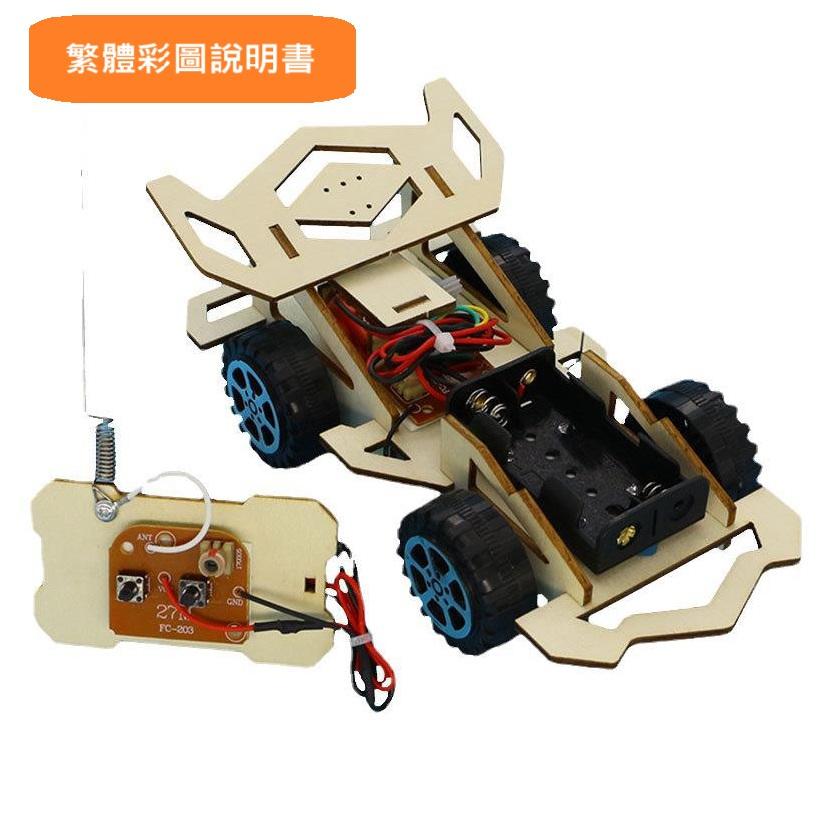 科普文教  M318  台灣發貨 繁體彩圖 遙控賽車 遙控吉普車 二輪搖控車 創客 STEAM  科普  科學 教材-細節圖2