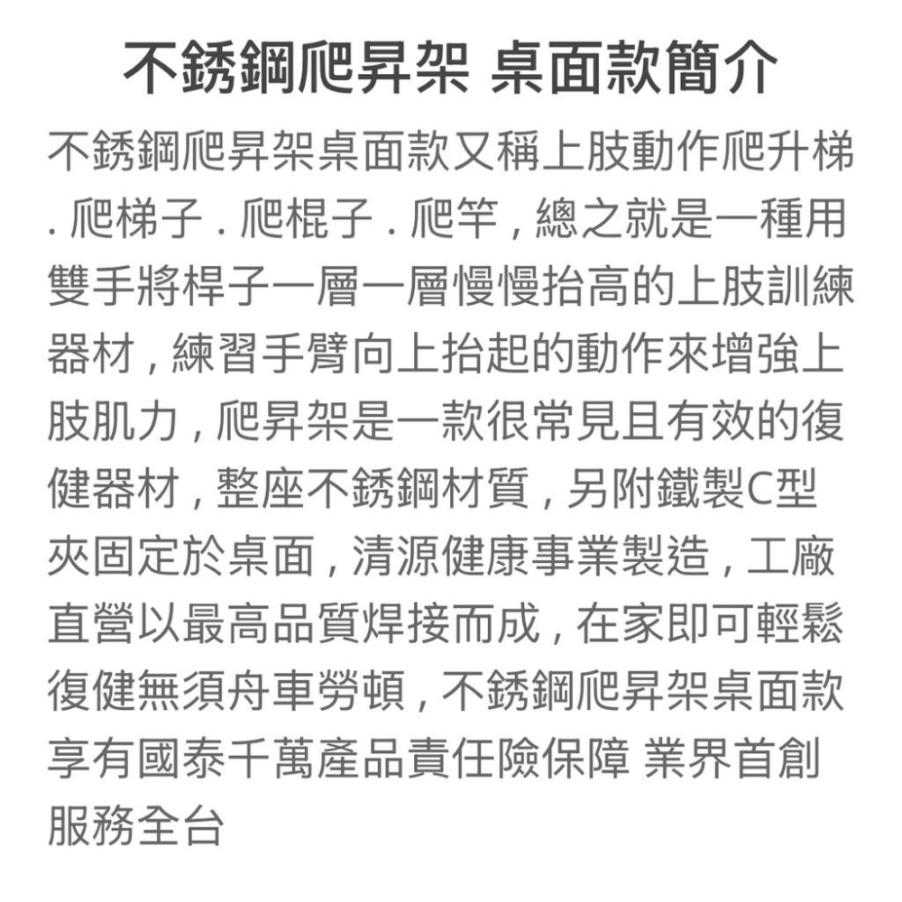 ❰免運❱ 斜坡板專家 不鏽鋼爬昇架 桌面款 台灣製造 工廠直營 復健器材 居家訓練 復健中心-細節圖3