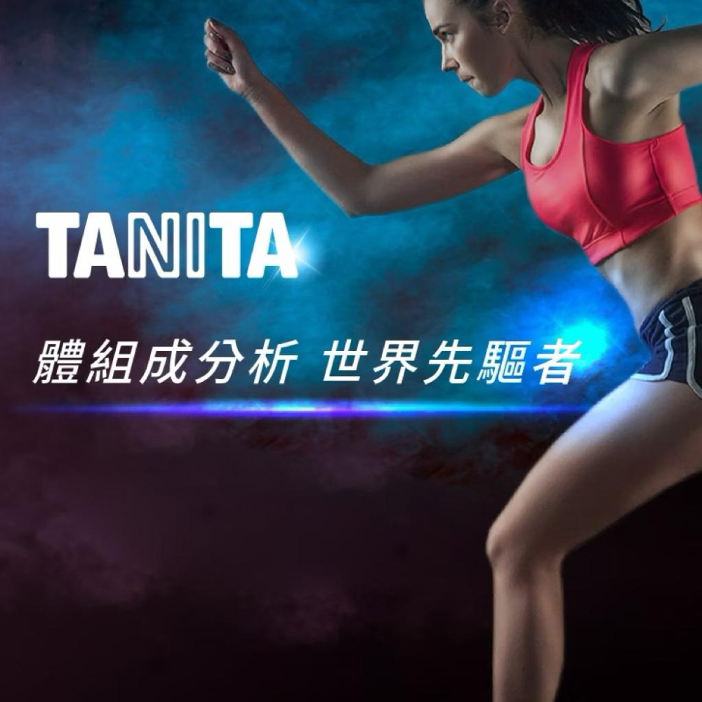 ❰免運❱ TANITA-日本製體脂計 BC-545N十合一八點式體組成計 體脂計-細節圖2