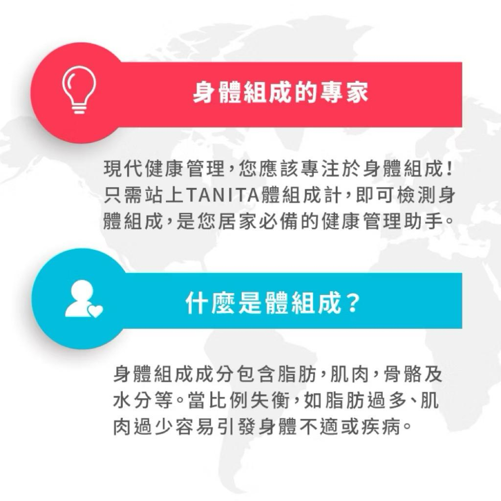 ❰免運❱ TANITA-日本製體脂計 BC-545N十合一八點式體組成計 體脂計-細節圖3