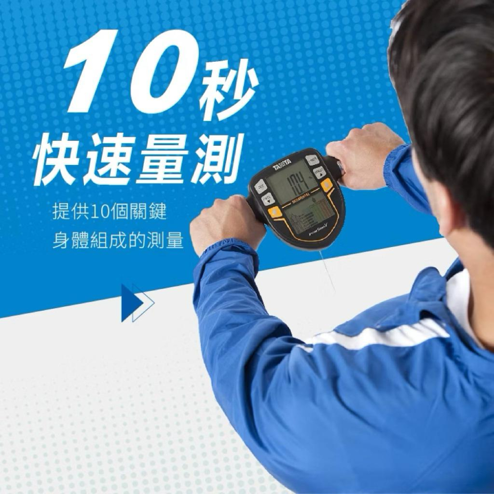 ❰免運❱ TANITA-日本製體脂計 BC-545N十合一八點式體組成計 體脂計-細節圖8