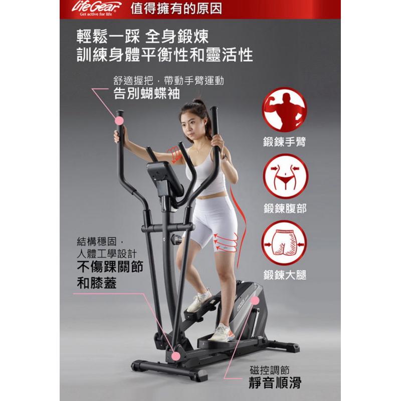 ❰現貨免運❱ 來福嘉LifeGear 93632磁控橢圓機交叉太空漫步訓練機(新靜順技術★外銷規格) 健身器材 運動器材-細節圖3