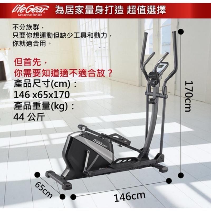 ❰現貨免運❱ 來福嘉LifeGear 93632磁控橢圓機交叉太空漫步訓練機(新靜順技術★外銷規格) 健身器材 運動器材-細節圖4