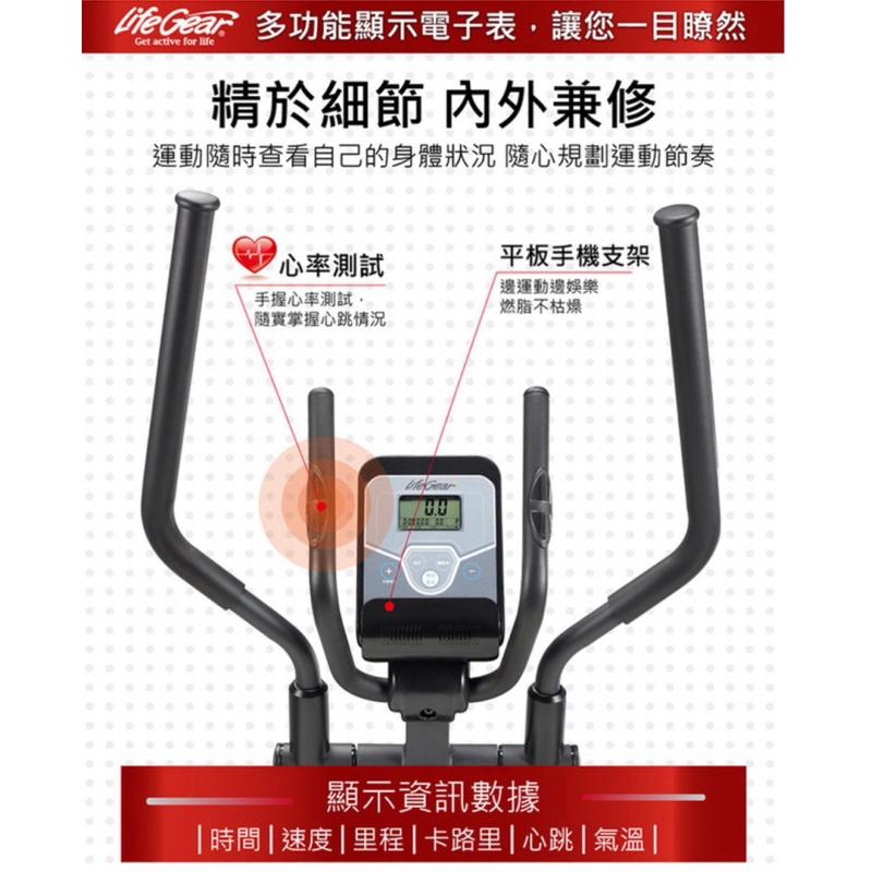 ❰現貨免運❱ 來福嘉LifeGear 93632磁控橢圓機交叉太空漫步訓練機(新靜順技術★外銷規格) 健身器材 運動器材-細節圖5