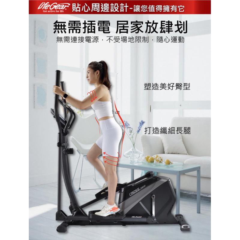 ❰現貨免運❱ 來福嘉LifeGear 93632磁控橢圓機交叉太空漫步訓練機(新靜順技術★外銷規格) 健身器材 運動器材-細節圖7