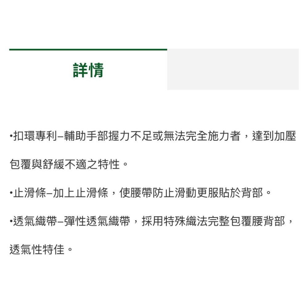 ❰免運❱ 寶楷 竹炭腰帶 6吋（四支塑條）FG006 台灣製造 護腰 背架 復健 術後 護具 腰部保護 受傷 固定-細節圖3