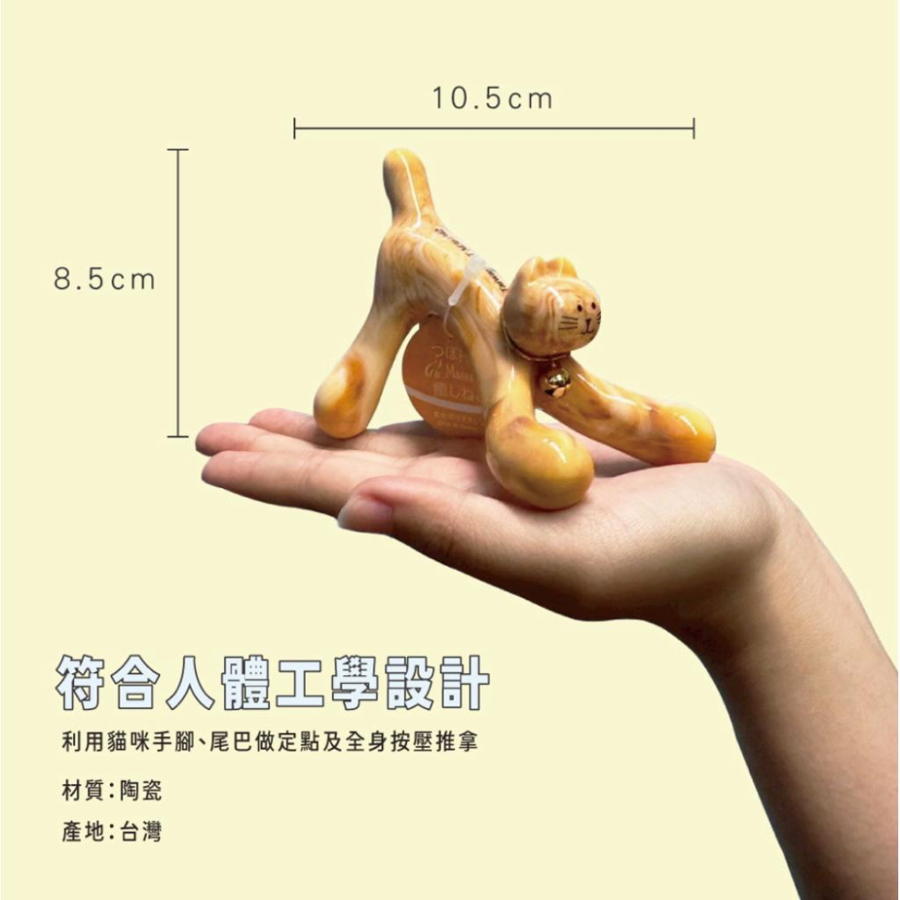 ❰現貨免運❱ COMESAN 石墨烯 貓咪穴道按摩器 送禮首選 台灣製造 按摩器 贈品首選-細節圖2