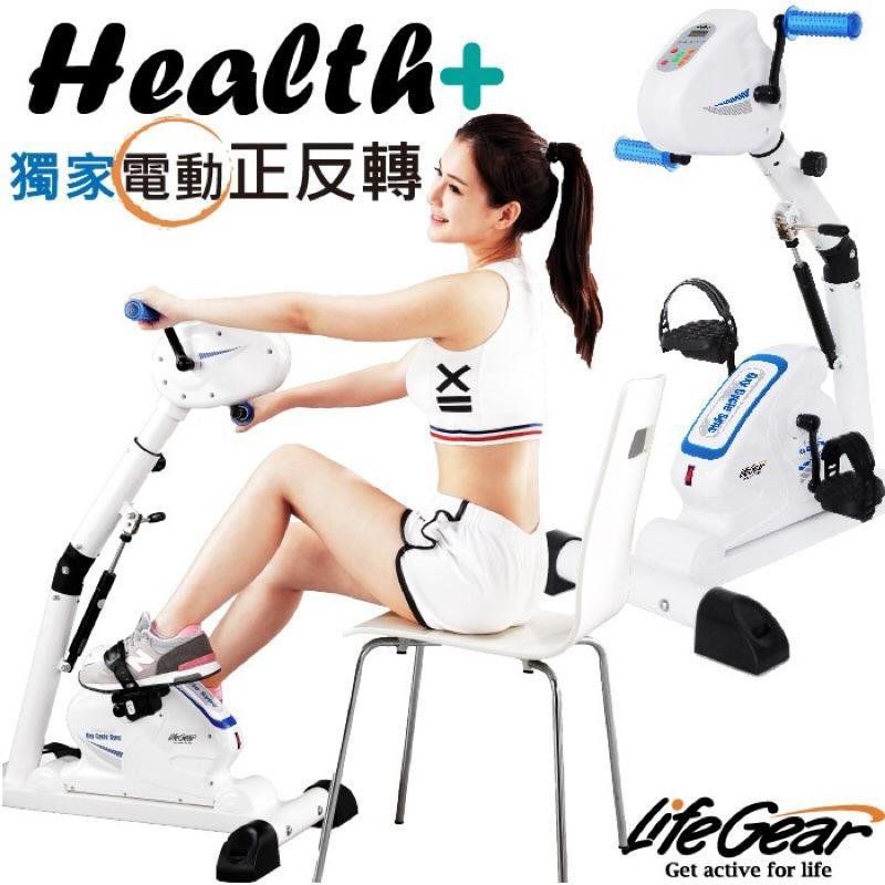 ❰現貨免運❱ 來福嘉LifeGear  16088 電動手足兩用可復健健身車(可反轉) 腳踏器 復健 復健器材-細節圖2