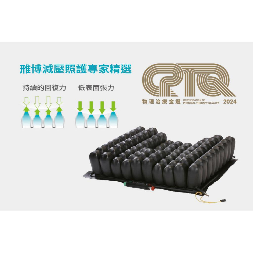 ❰免運❱ APEX 雃博 羅荷Roho浮動坐墊 輪椅座墊 氣墊坐墊 氣墊坐 氣墊減壓 褥瘡 壓瘡 銀髮 久坐-細節圖5
