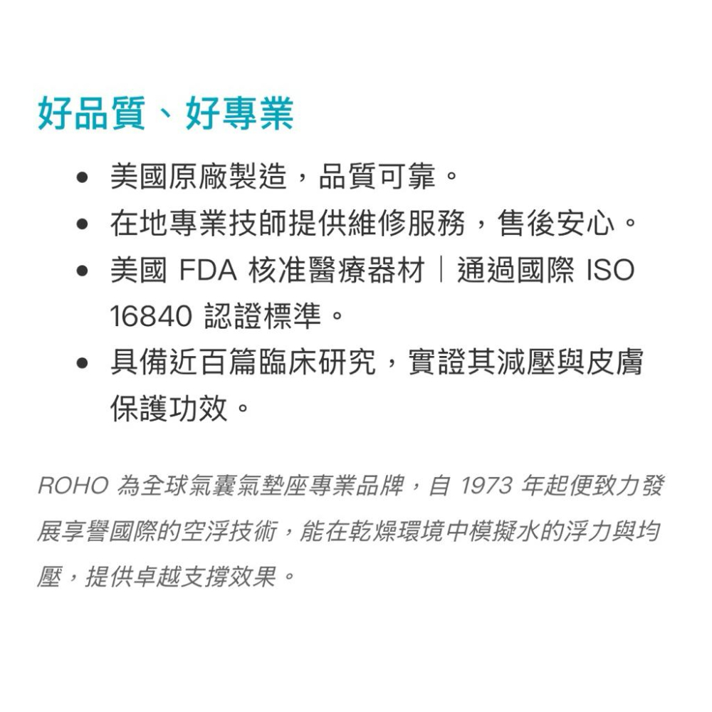 ❰免運❱ APEX 雃博 羅荷Roho浮動坐墊 輪椅座墊 氣墊坐墊 氣墊坐 氣墊減壓 褥瘡 壓瘡 銀髮 久坐-細節圖7