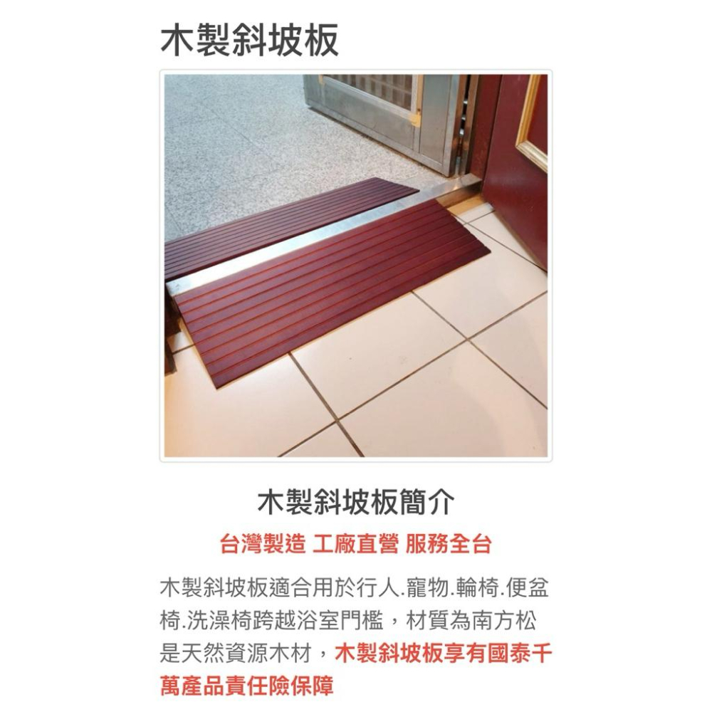 ❰免運❱ 斜坡板專家 木製坡板總彙 台灣製造 工廠直營 斜坡板 居家斜坡板 公共設施 跨門檻斜坡板 補助-細節圖2