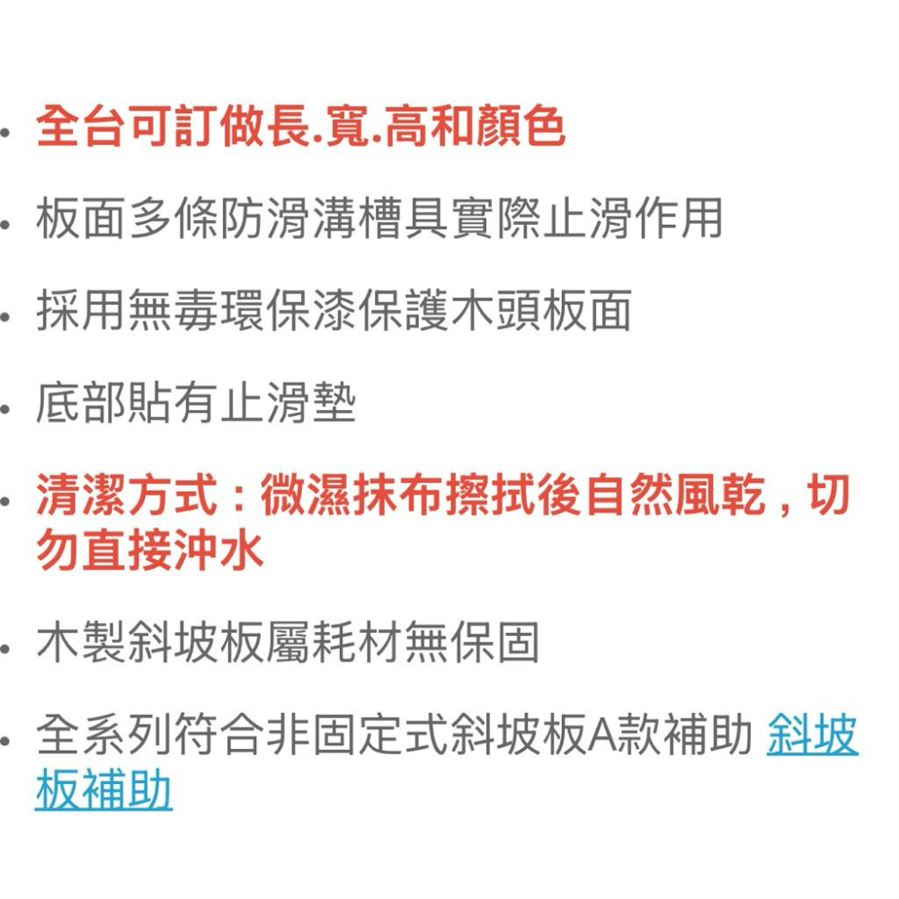 ❰免運❱ 斜坡板專家 木製坡板總彙 台灣製造 工廠直營 斜坡板 居家斜坡板 公共設施 跨門檻斜坡板 補助-細節圖4