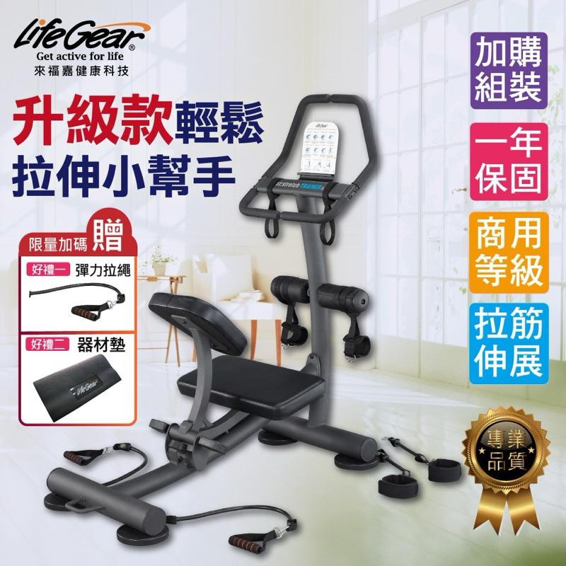 ❰現貨免運❱ 來福嘉LifeGear 78302 專業拉筋伸展訓練機(健身房等級)-細節圖2