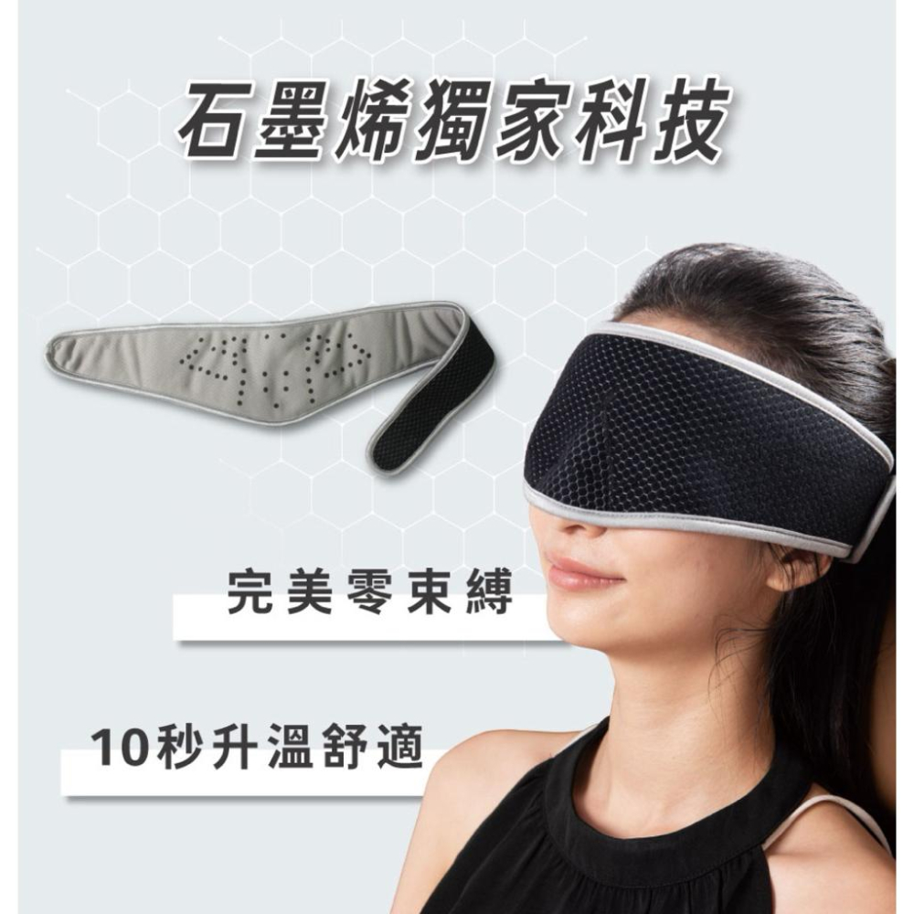 ❰現貨免運❱ COMESAN 石墨烯 4D機能眼罩 台灣製黑科技4D舒眠眼罩推薦 微熱循環眼罩 幫助睡眠 眼罩 午睡小憩-細節圖5