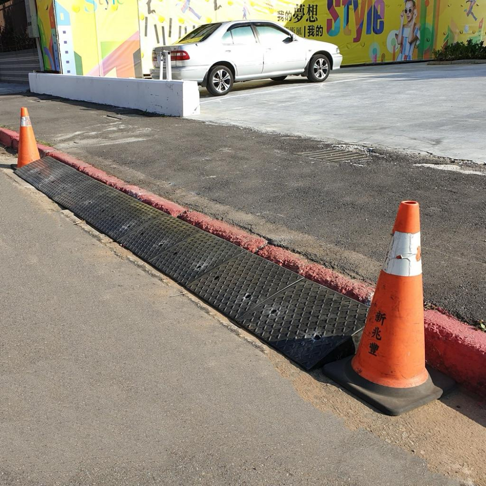 ❰免運❱ 斜坡板專家 斜坡磚總彙 台灣製造 工廠直營 斜坡磚 斜坡板 居家斜坡板 道路斜坡板 公共設施 門檻斜坡板 補助-細節圖6