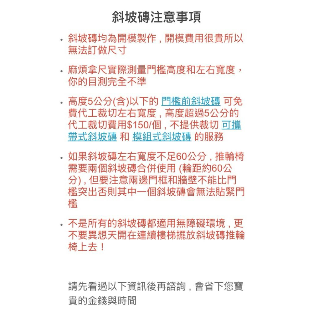 ❰免運❱ 斜坡板專家 斜坡磚總彙 台灣製造 工廠直營 斜坡磚 斜坡板 居家斜坡板 道路斜坡板 公共設施 門檻斜坡板 補助-細節圖7