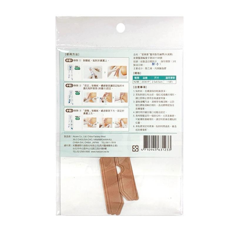 ❰免運❱ 【Alcare 愛樂康】鼻胃管固定貼 (5枚入/包) 低敏膠帶 鼻胃管膠帶 日本製-細節圖4