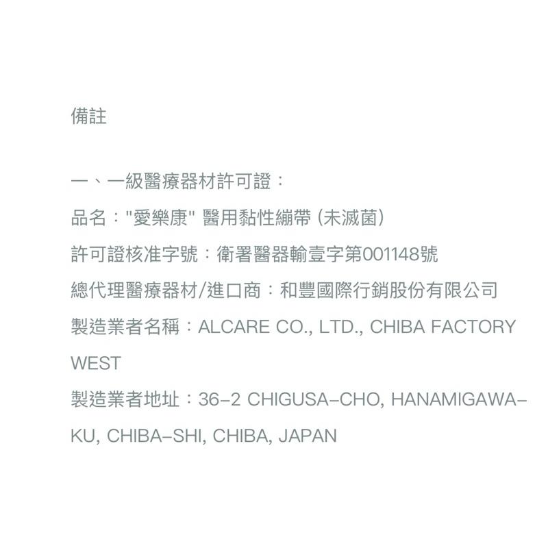 ❰免運❱ 【Alcare 愛樂康】鼻胃管固定貼 (5枚入/包) 低敏膠帶 鼻胃管膠帶 日本製-細節圖7