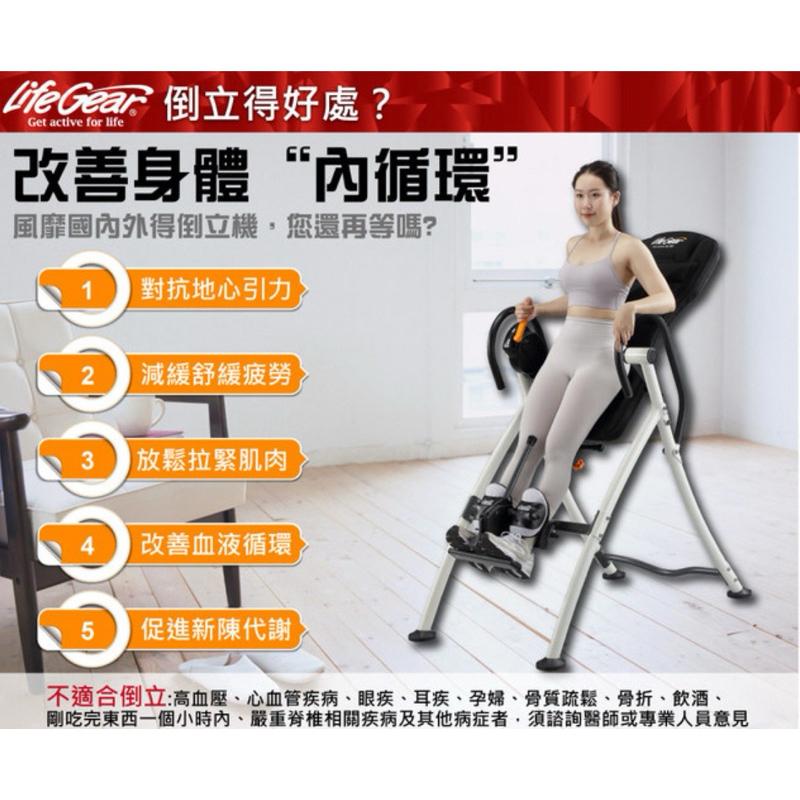 ❰現貨免運❱ 來福嘉LifeGear 75304B iControl專利豪華窈窕倒立機(180度手煞車專利 倒吊機)-細節圖2