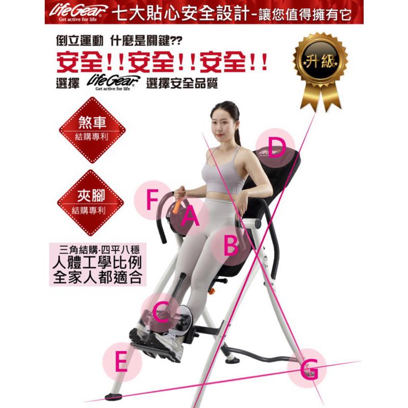 ❰現貨免運❱ 來福嘉LifeGear 75304B iControl專利豪華窈窕倒立機(180度手煞車專利 倒吊機)-細節圖5
