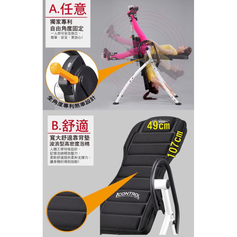 ❰現貨免運❱ 來福嘉LifeGear 75304B iControl專利豪華窈窕倒立機(180度手煞車專利 倒吊機)-細節圖6