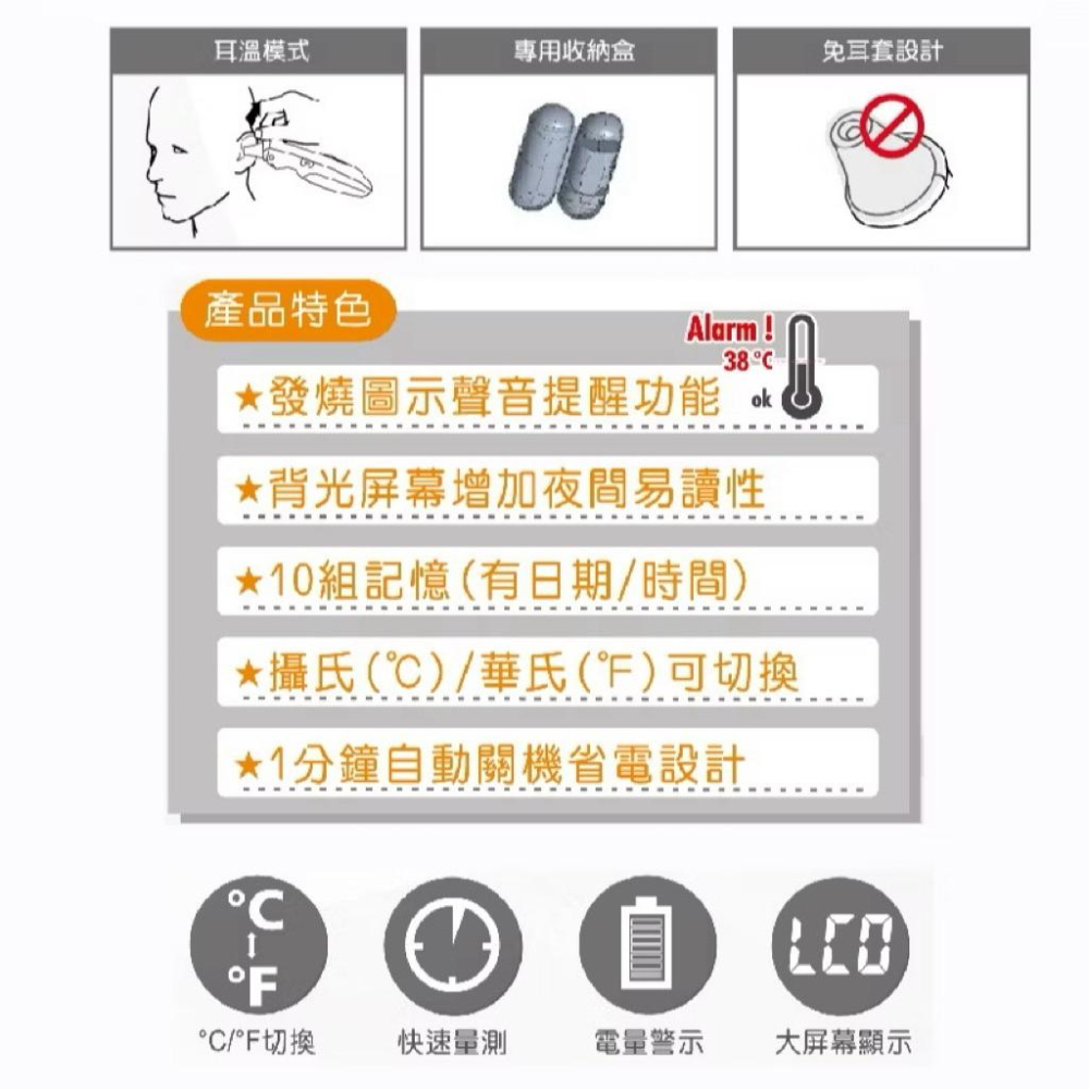 ❰現貨免運❱ 貝舒樂 紅外線耳溫槍 TS-15 免耳套 附收納盒 台灣製造🇹🇼 保固二年 原廠公司貨 醫院診所-細節圖4