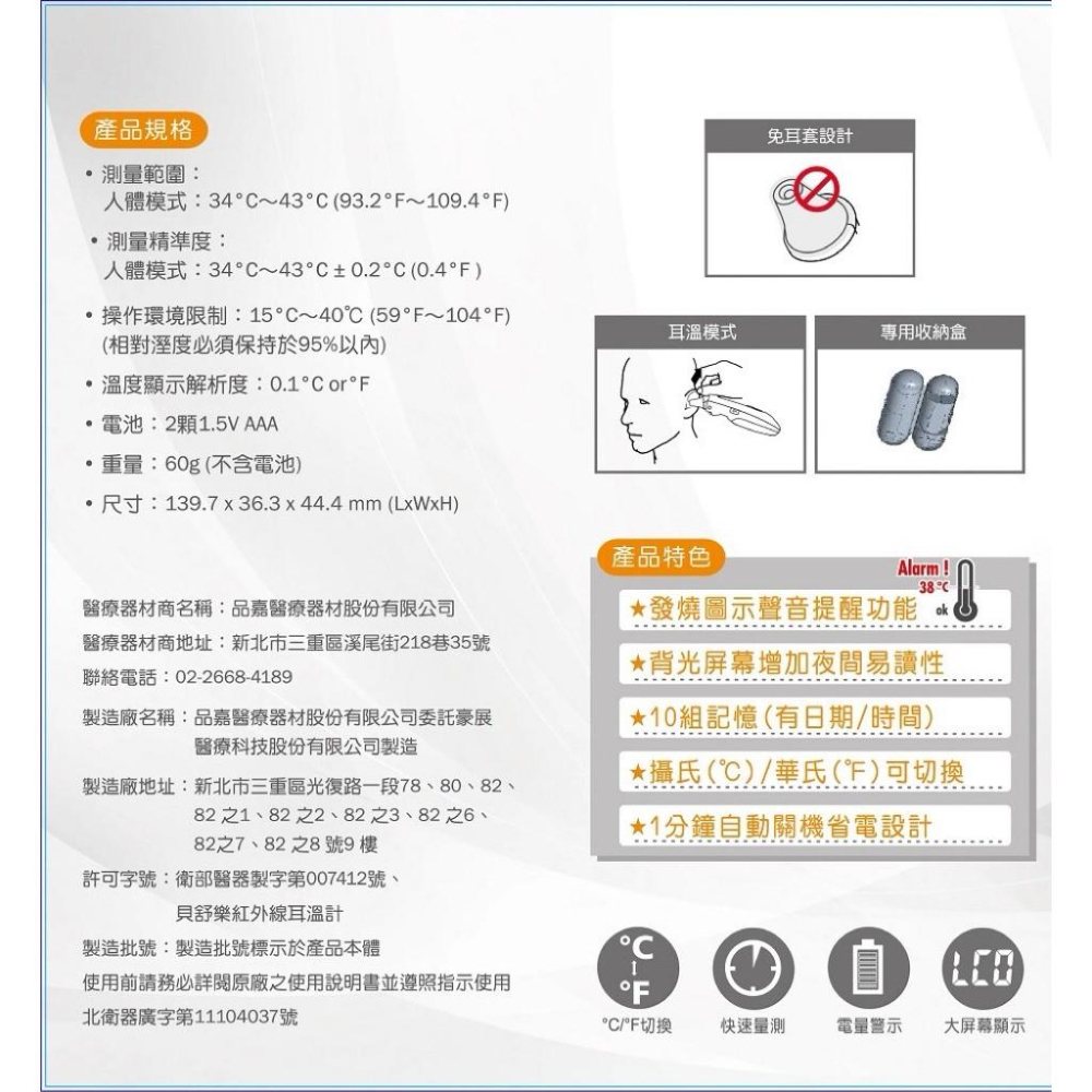 ❰現貨免運❱ 貝舒樂 紅外線耳溫槍 TS-15 免耳套 附收納盒 台灣製造🇹🇼 保固二年 原廠公司貨 醫院診所-細節圖7