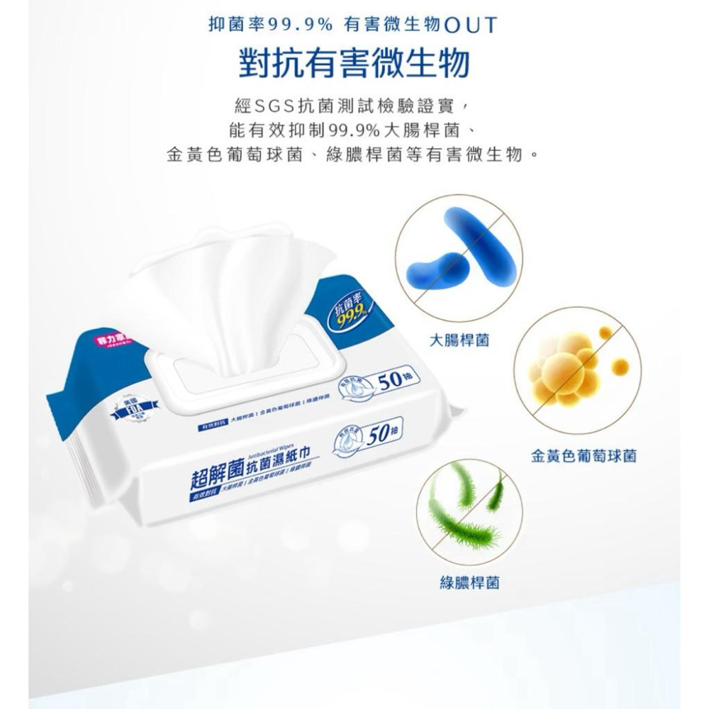 ❰免運❱ 日本 Shallop刷樂 菲力家族超解菌抗菌濕紙巾50抽 濕紙巾 抗菌濕紙巾 FCH-C050-1-細節圖4