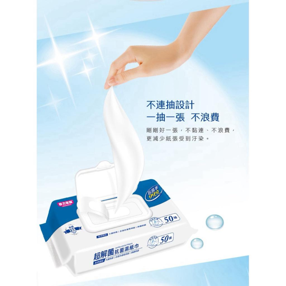 ❰免運❱ 日本 Shallop刷樂 菲力家族超解菌抗菌濕紙巾50抽 濕紙巾 抗菌濕紙巾 FCH-C050-1-細節圖7