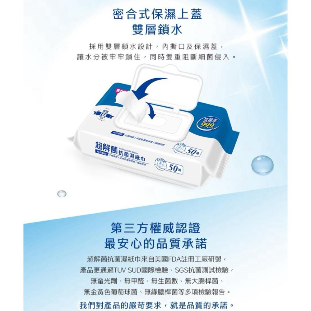 ❰免運❱ 日本 Shallop刷樂 菲力家族超解菌抗菌濕紙巾50抽 濕紙巾 抗菌濕紙巾 FCH-C050-1-細節圖8
